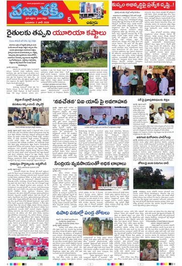 Epaper - Chittoor on 2026-06-03