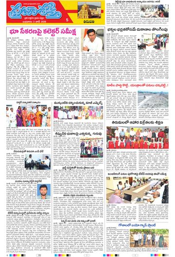 Epaper - Tirupathi Tab on 2026-06-03