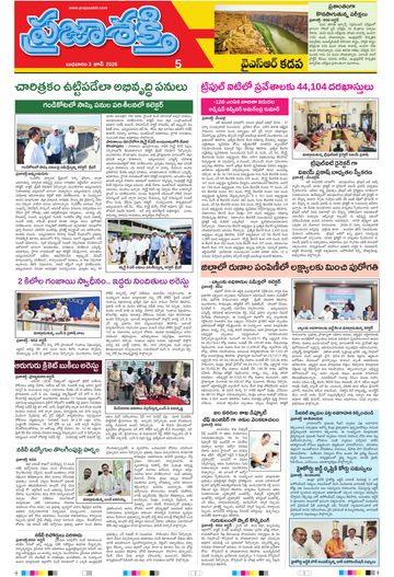 Epaper - Ysr Kadapa on 2026-06-03
