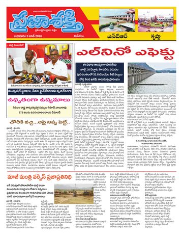 Epaper - Krishna on 2026-06-03