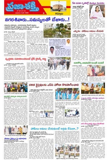 Epaper - Kurnool Tab on 2026-06-03