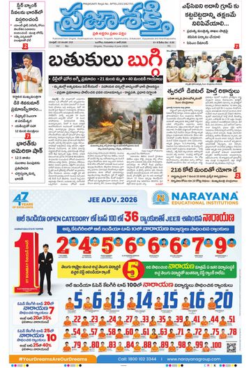 Epaper - Main Ongole on 2026-06-04