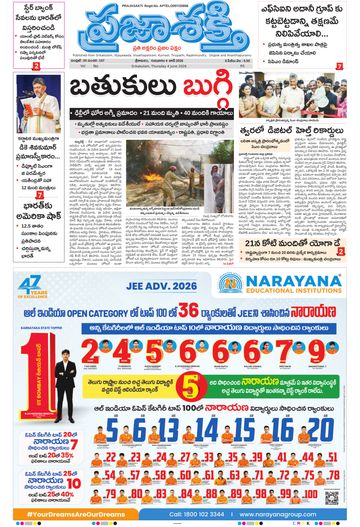 Epaper - Main Srikakulam on 2026-06-04