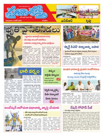 Epaper - Krishna on 2026-06-04