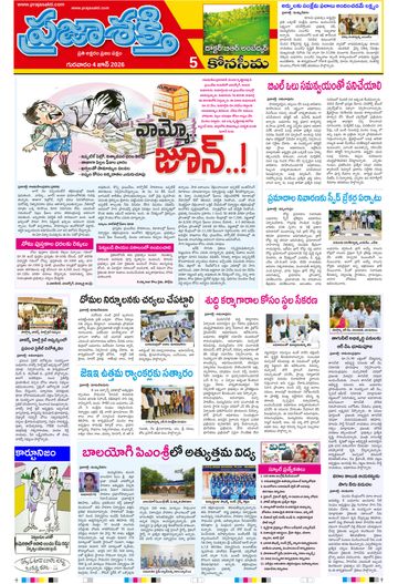 Epaper - Konaseema on 2026-06-04