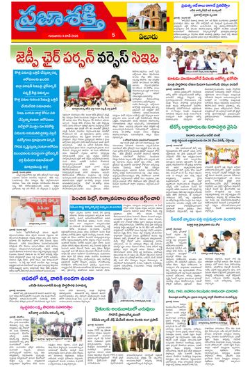Epaper - Eluru on 2026-06-04