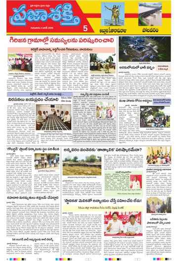 Epaper - Alluri on 2026-06-04
