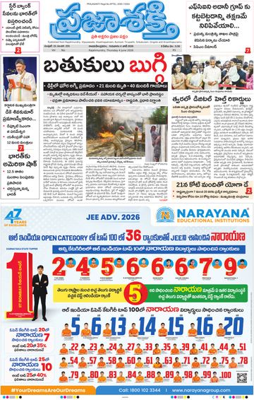 Epaper - Main Rajahmundry on 2026-06-04