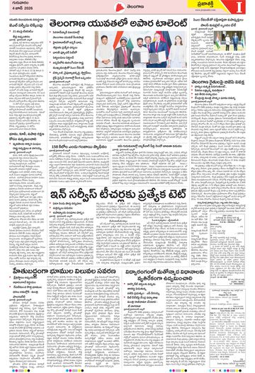 Epaper - Telangana on 2026-06-04
