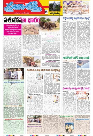 Epaper - Annamayya on 2026-06-04
