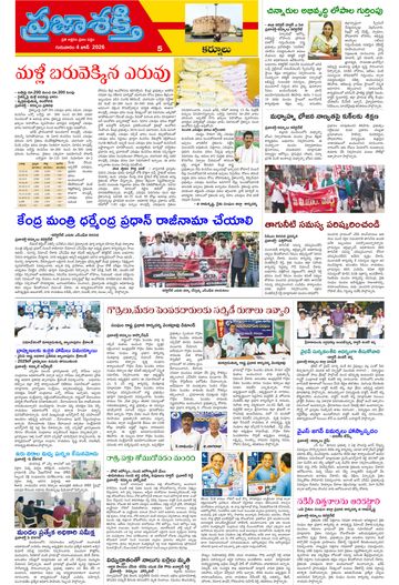 Epaper - Kurnool Tab on 2026-06-04