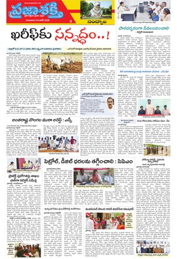 Epaper - Nandyala on 2026-06-04