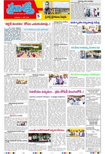 Epaper - Spsr Nellore on 2026-06-04