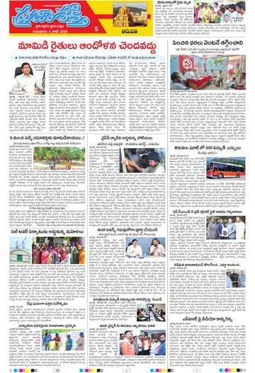 Epaper - Tirupathi Tab on 2026-06-04