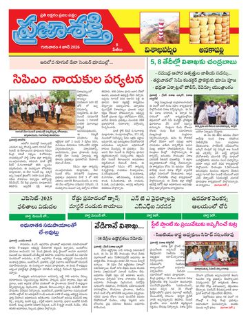 Epaper - Visakha Tab on 2026-06-04