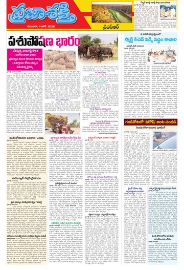 Epaper - Ysr Kadapa on 2026-06-04