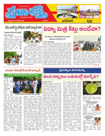Epaper - Krishna on 2026-06-05