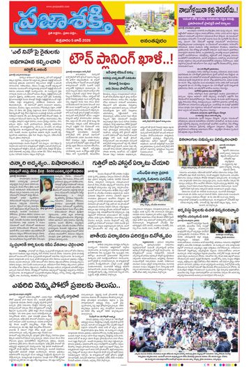 Epaper - Ananthapur on 2026-06-05