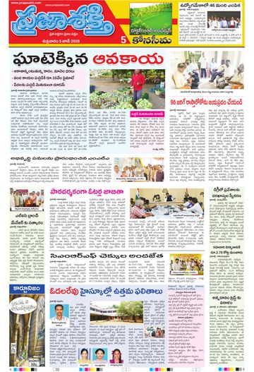 Epaper - Konaseema on 2026-06-05