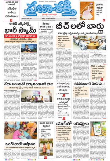 Epaper - Main Kurnool on 2026-06-05