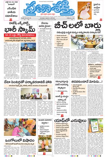Epaper - Main Ananthapuram on 2026-06-05