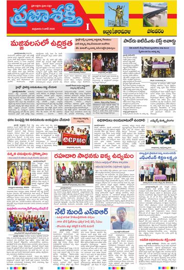 Epaper - Alluri on 2026-06-05