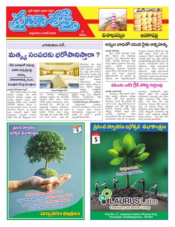 Epaper - Visakha Tab on 2026-06-05