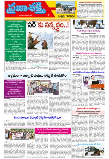 Epaper - West Godavari on 2026-06-05