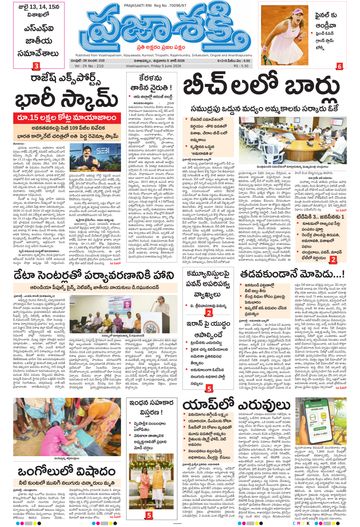 Epaper - Main Visakhapatnam on 2026-06-05