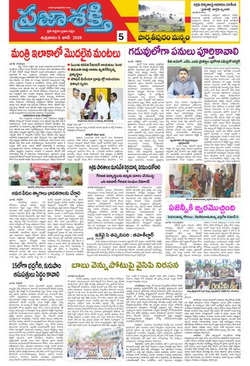 Epaper - Manyam on 2026-06-05