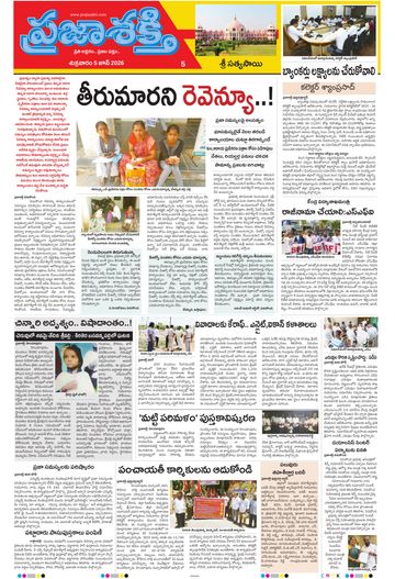 Epaper - Sri Satyasai on 2026-06-05