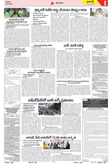 Epaper - Telangana on 2026-06-05