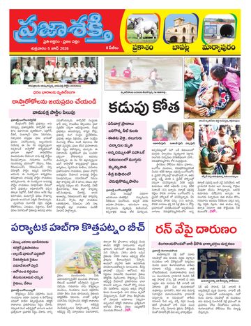 Epaper - Markapuram on 2026-06-05