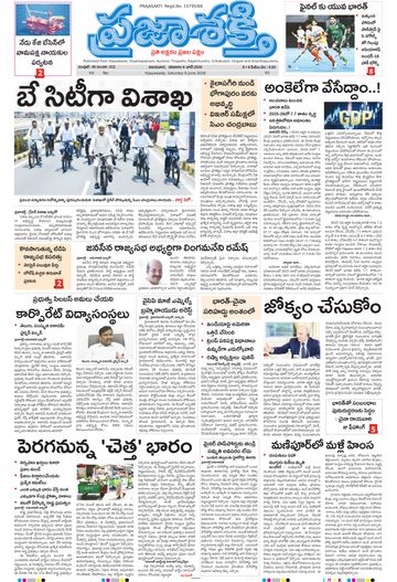 Epaper - Main Vijayawada on 2026-06-06