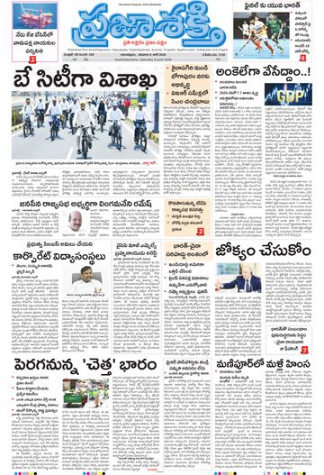 Epaper - Main Ananthapuram on 2026-06-06