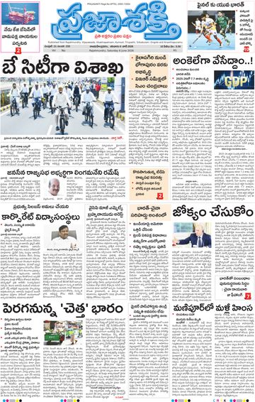 Epaper - Main Rajahmundry on 2026-06-06