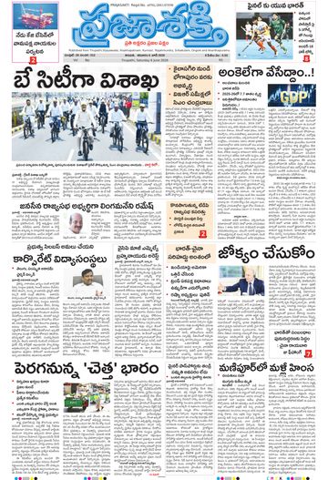 Epaper - Main Tirupathi on 2026-06-06
