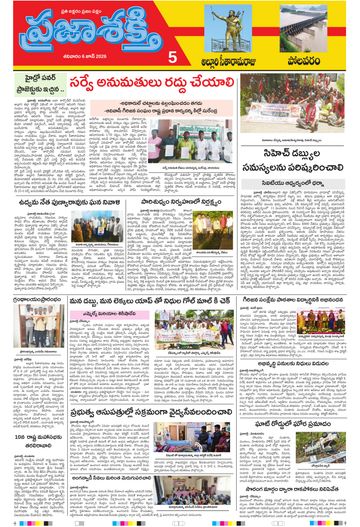 Epaper - Alluri on 2026-06-06