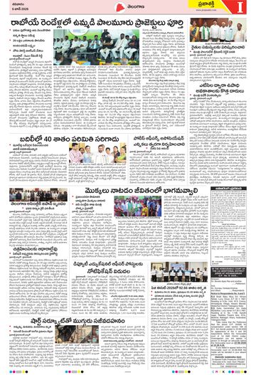 Epaper - Telangana on 2026-06-06