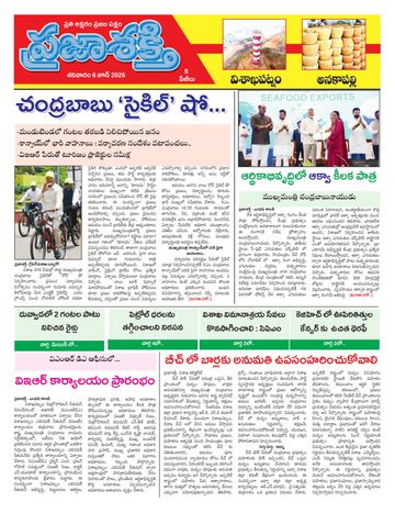 Epaper - Visakha Tab on 2026-06-06