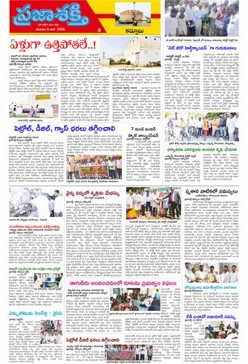 Epaper - Kurnool Tab on 2026-06-06