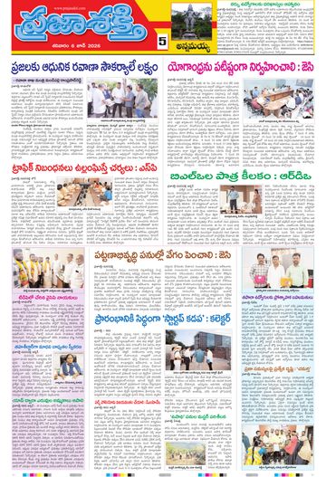 Epaper - Annamayya on 2026-06-06