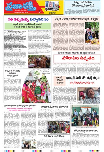 Epaper - Chittoor on 2026-06-06