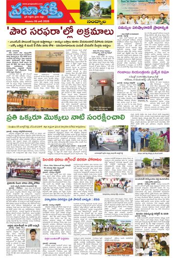 Epaper - Nandyala on 2026-06-06