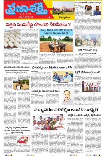 Epaper - Sri Satyasai on 2026-06-06