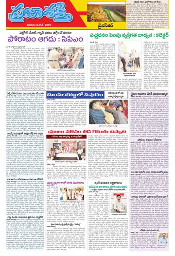 Epaper - Ysr Kadapa on 2026-06-06