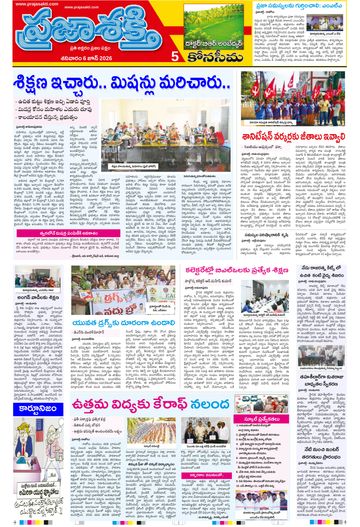 Epaper - Konaseema on 2026-06-06