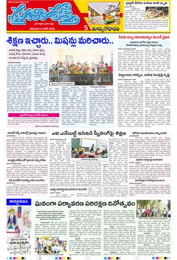 Epaper - East Godavari on 2026-06-06