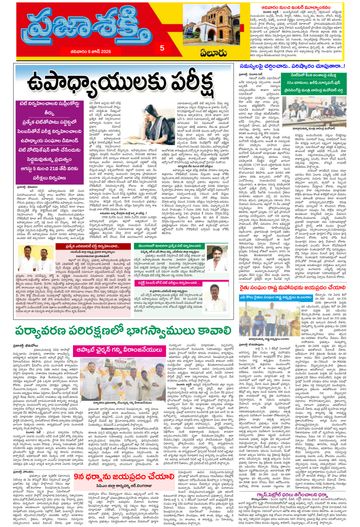 Epaper - Eluru on 2026-06-06