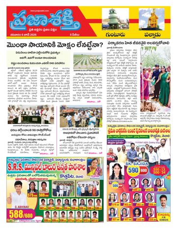 Epaper - Palnadu on 2026-06-06